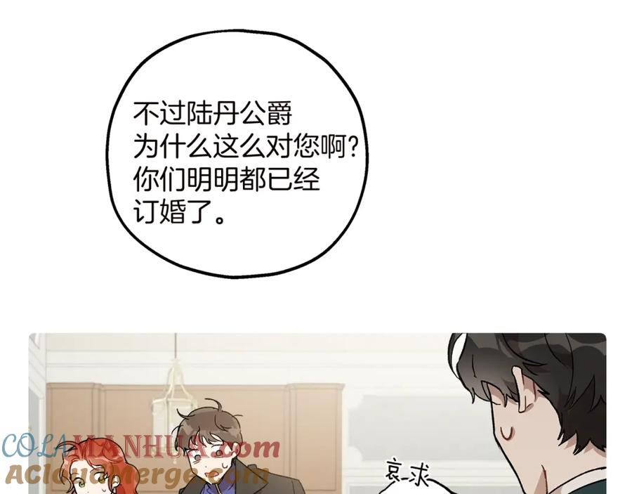 一切都是错觉 第40话 吻 第129页