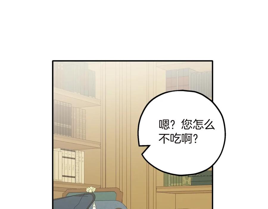 一切都是错觉 第40话 吻 第110页