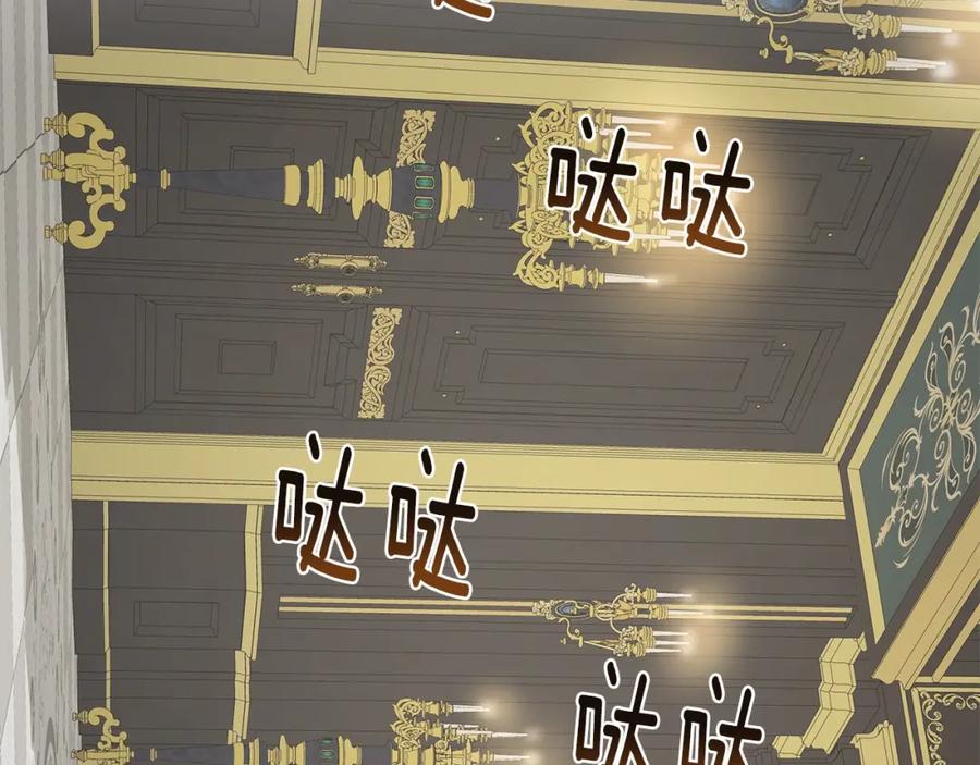 一切都是错觉 第40话 吻 第98页