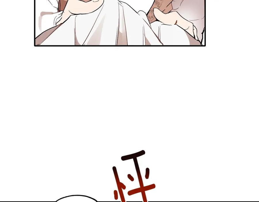 一切都是错觉 第40话 吻 第56页