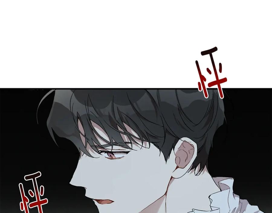 一切都是错觉 第40话 吻 第60页