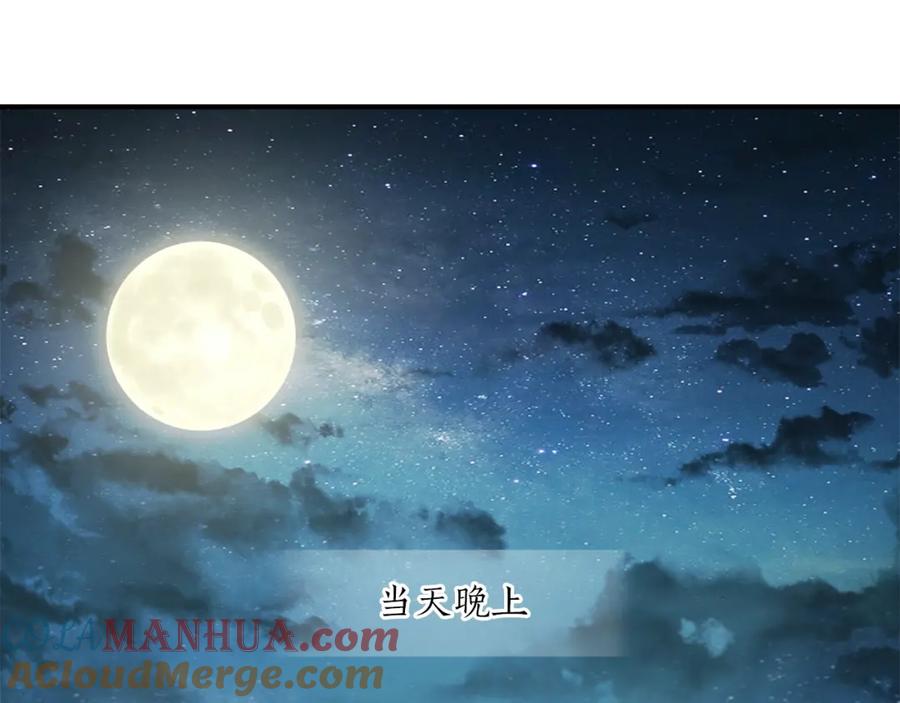 一切都是错觉 第40话 吻 第137页