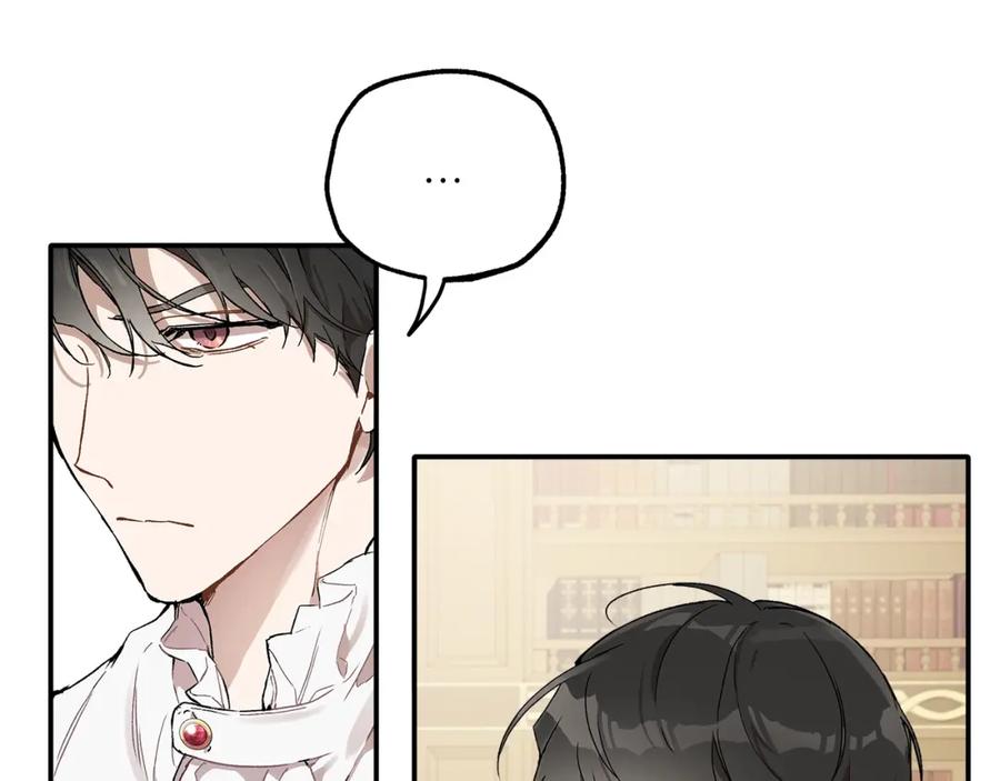 一切都是错觉 第40话 吻 第28页