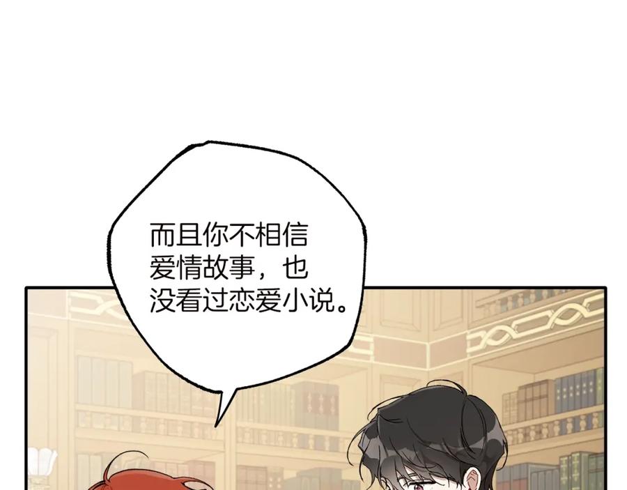 一切都是错觉 第40话 吻 第47页