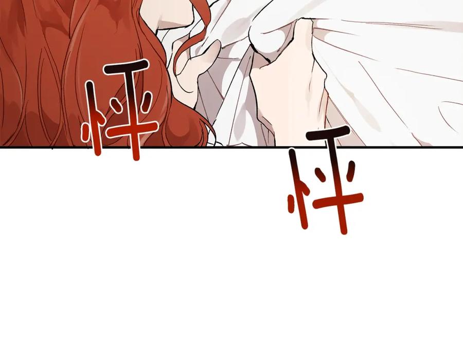 一切都是错觉 第40话 吻 第58页