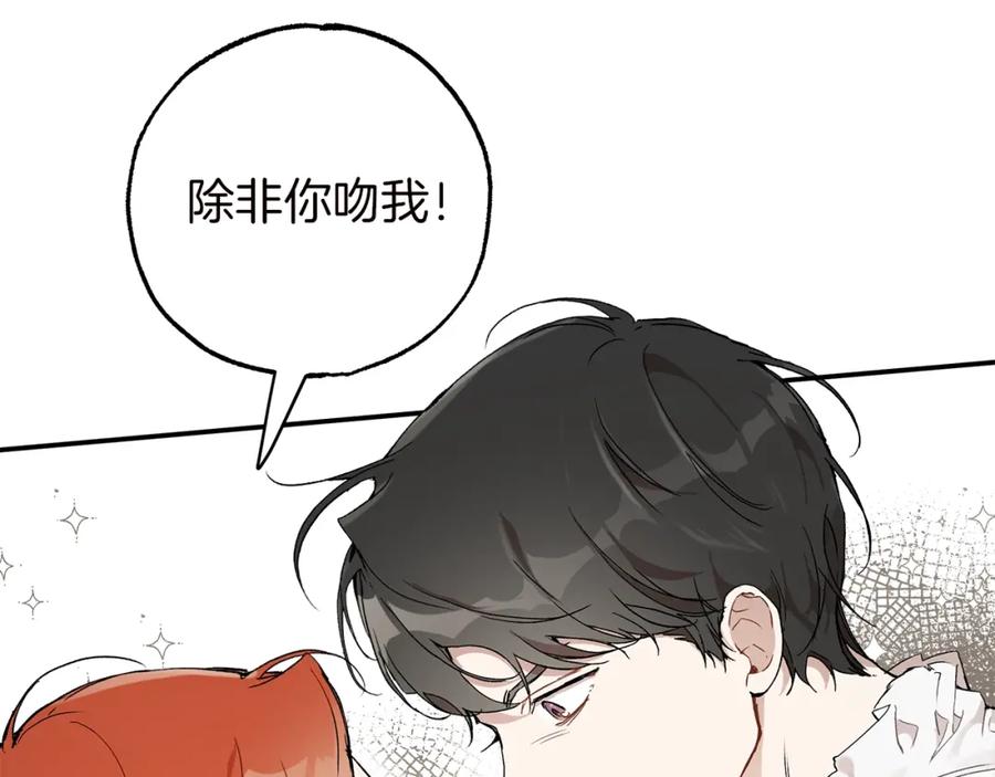 一切都是错觉 第40话 吻 第52页