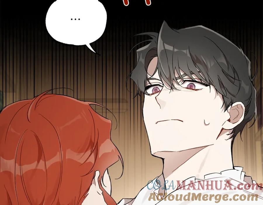 一切都是错觉 第40话 吻 第57页