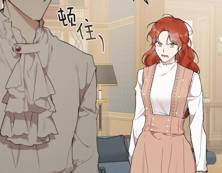 一切都是错觉 第40话 吻 第36页