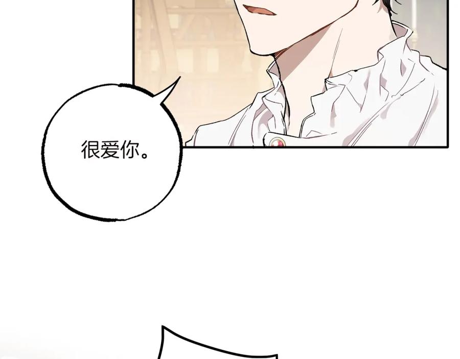 一切都是错觉 第40话 吻 第11页