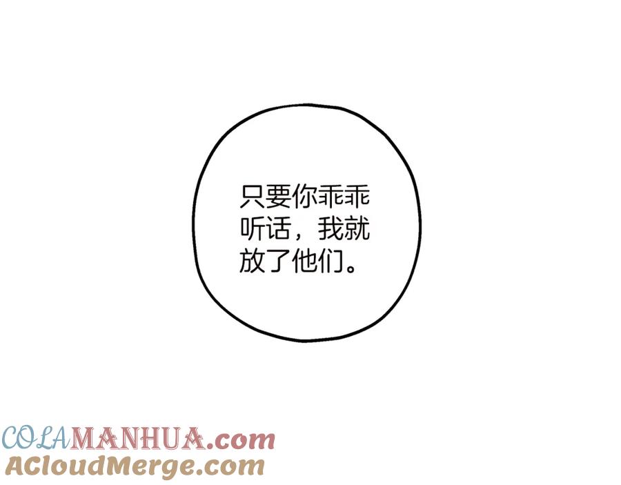 一切都是错觉 第40话 吻 第5页