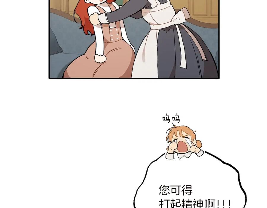 一切都是错觉 第40话 吻 第118页