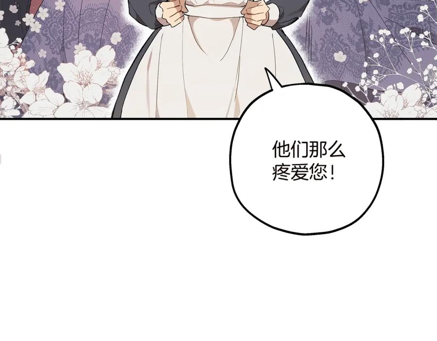 一切都是错觉 第40话 吻 第128页