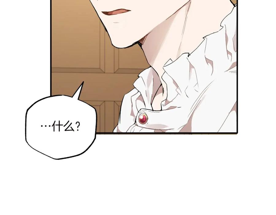 一切都是错觉 第40话 吻 第39页