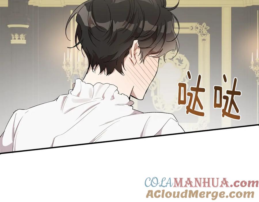 一切都是错觉 第40话 吻 第101页