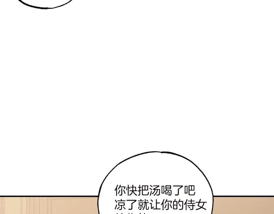 一切都是错觉 第40话 吻 第90页