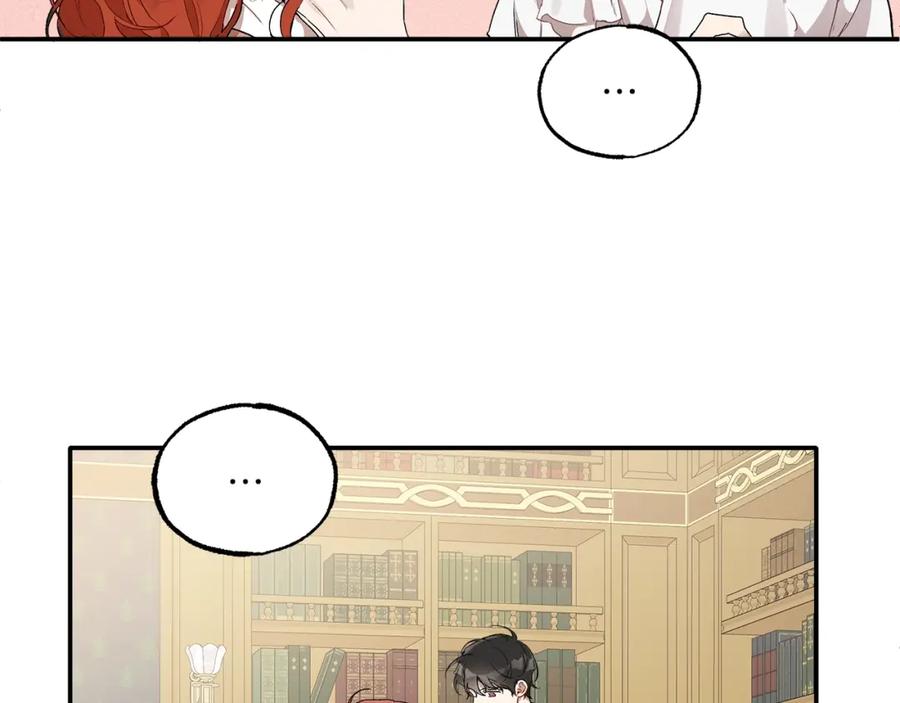 一切都是错觉 第40话 吻 第82页
