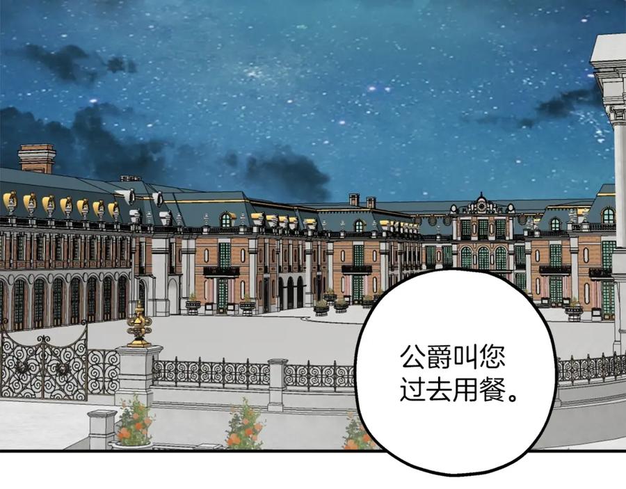 一切都是错觉 第40话 吻 第138页