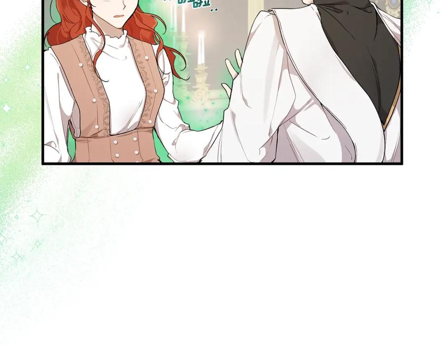 一切都是错觉 第41话 大神官 第62页