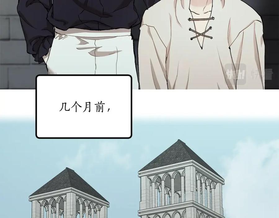一切都是错觉 第41话 大神官 第116页