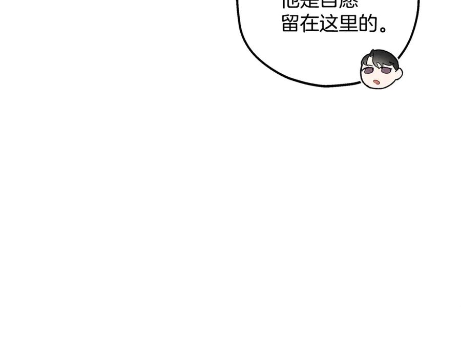 一切都是错觉 第41话 大神官 第44页