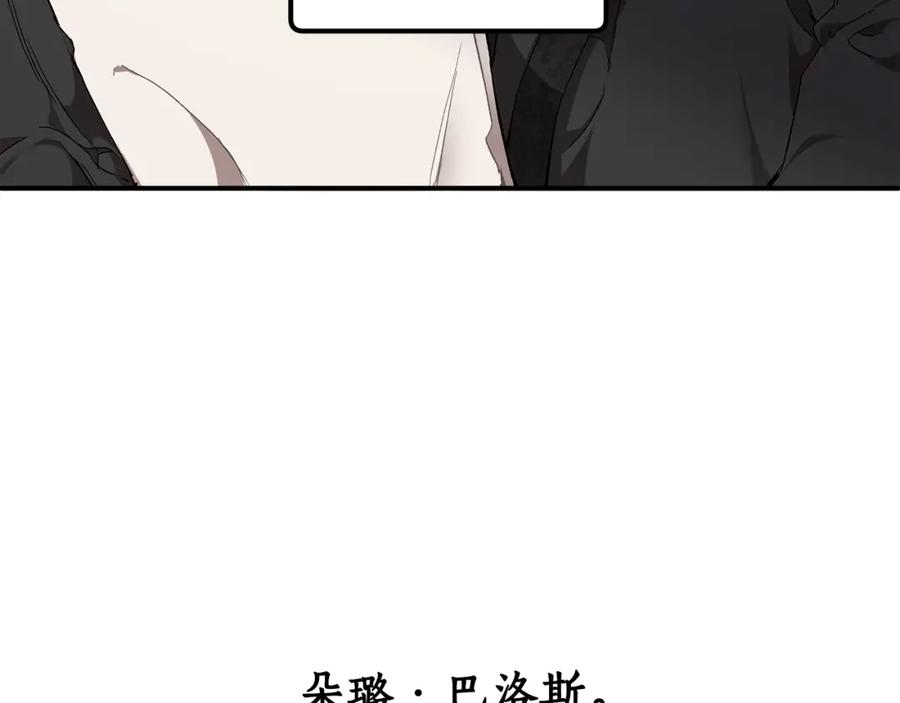 一切都是错觉 第41话 大神官 第142页