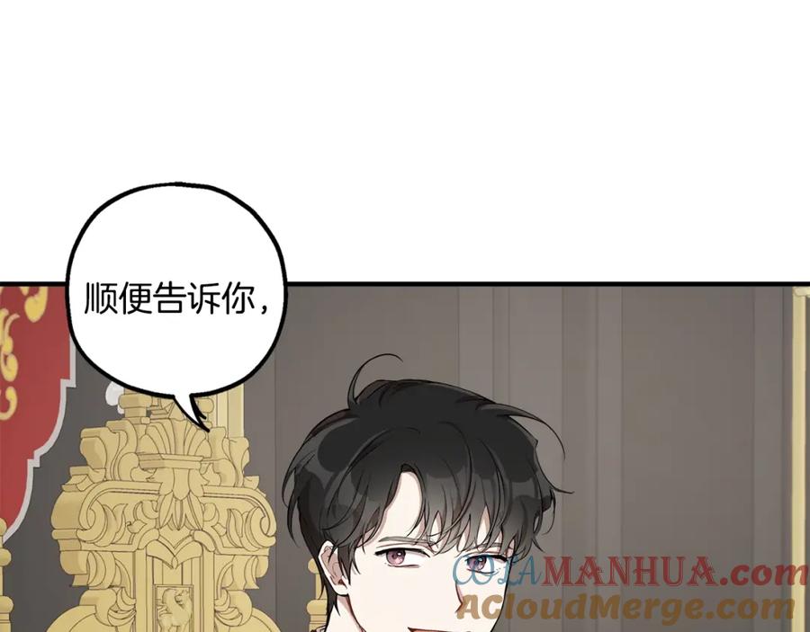 一切都是错觉 第41话 大神官 第97页