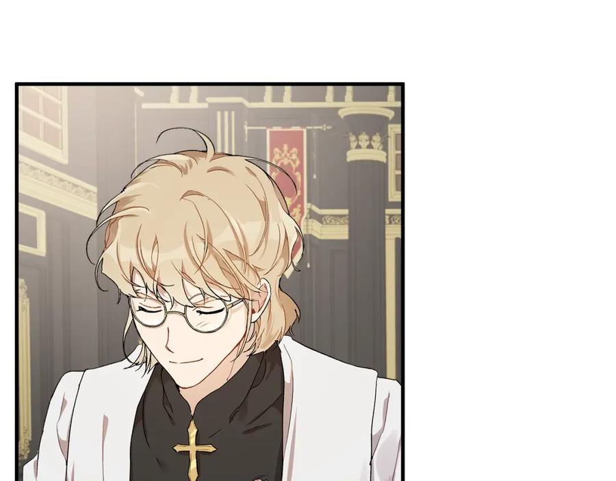 一切都是错觉 第41话 大神官 第74页