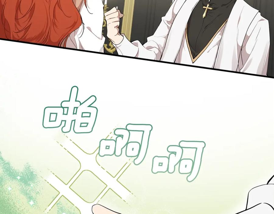 一切都是错觉 第41话 大神官 第59页