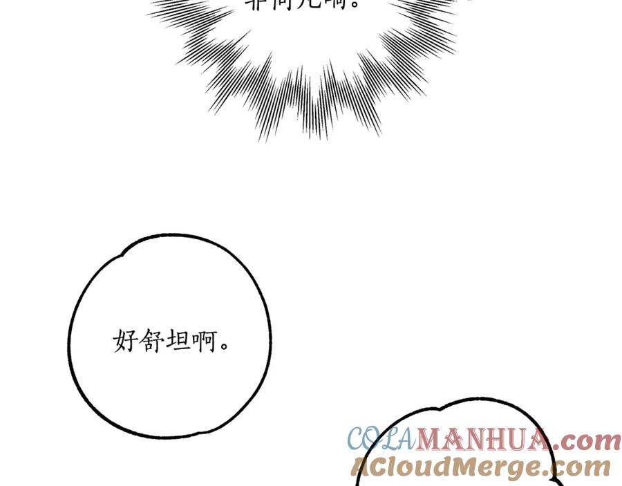 一切都是错觉 第41话 大神官 第69页