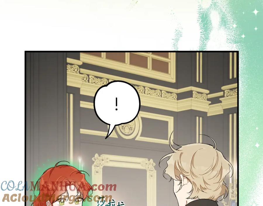 一切都是错觉 第41话 大神官 第61页