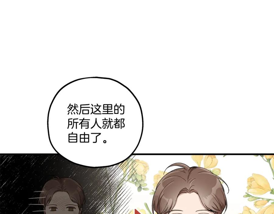 一切都是错觉 第41话 大神官 第95页