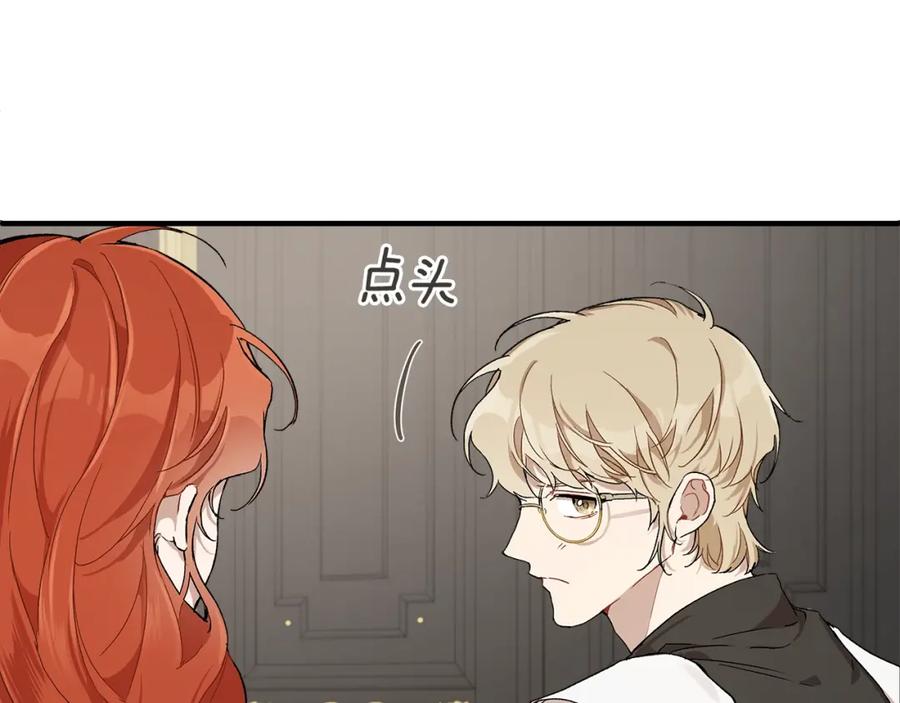 一切都是错觉 第41话 大神官 第79页