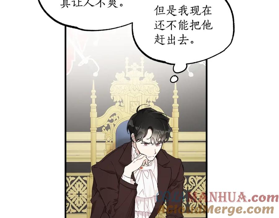 一切都是错觉 第41话 大神官 第113页