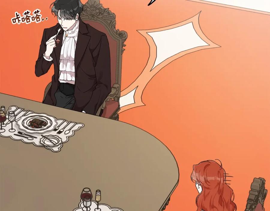 一切都是错觉 第41话 大神官 第7页