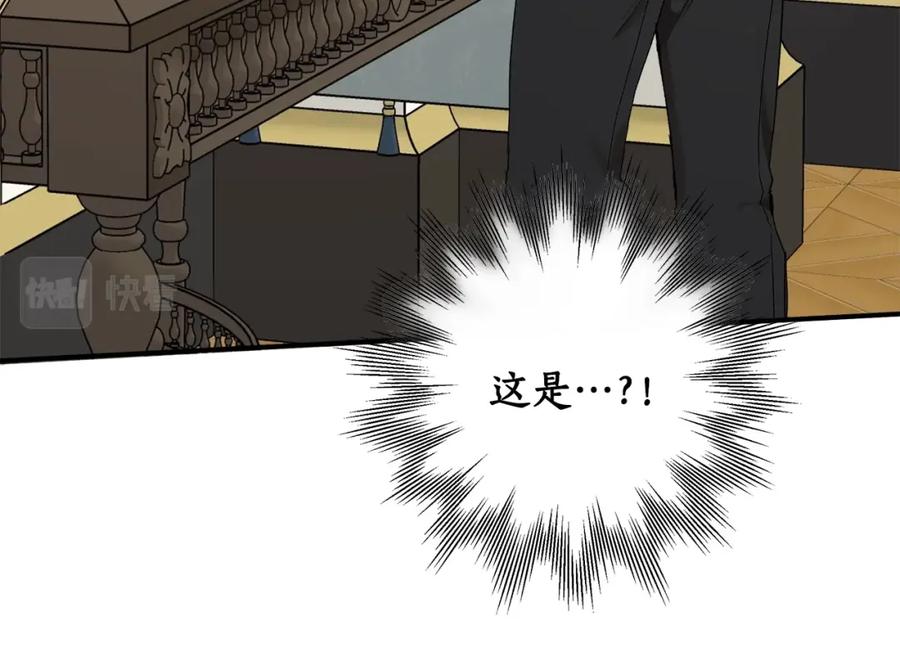 一切都是错觉 第41话 大神官 第126页