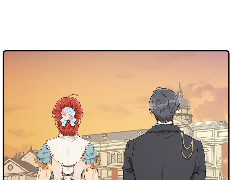 一切都是错觉 第41话 大神官 第120页