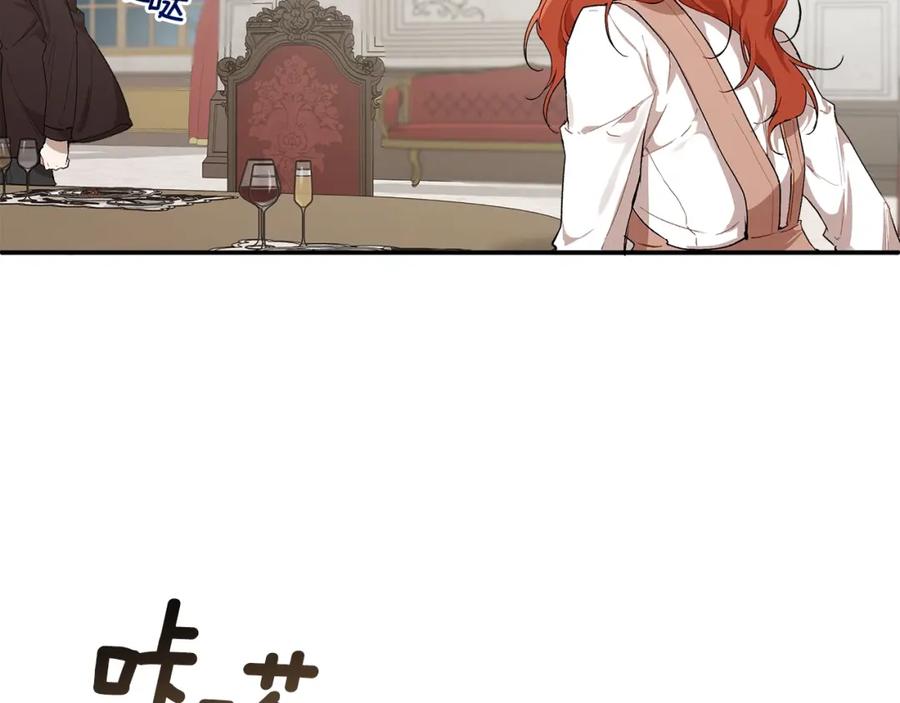 一切都是错觉 第41话 大神官 第27页
