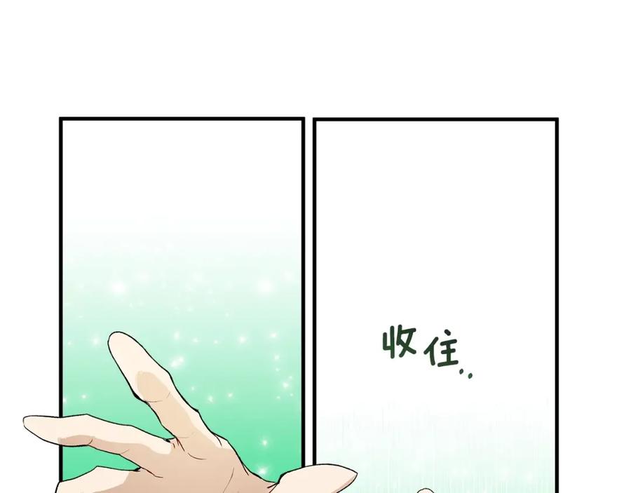 一切都是错觉 第41话 大神官 第67页