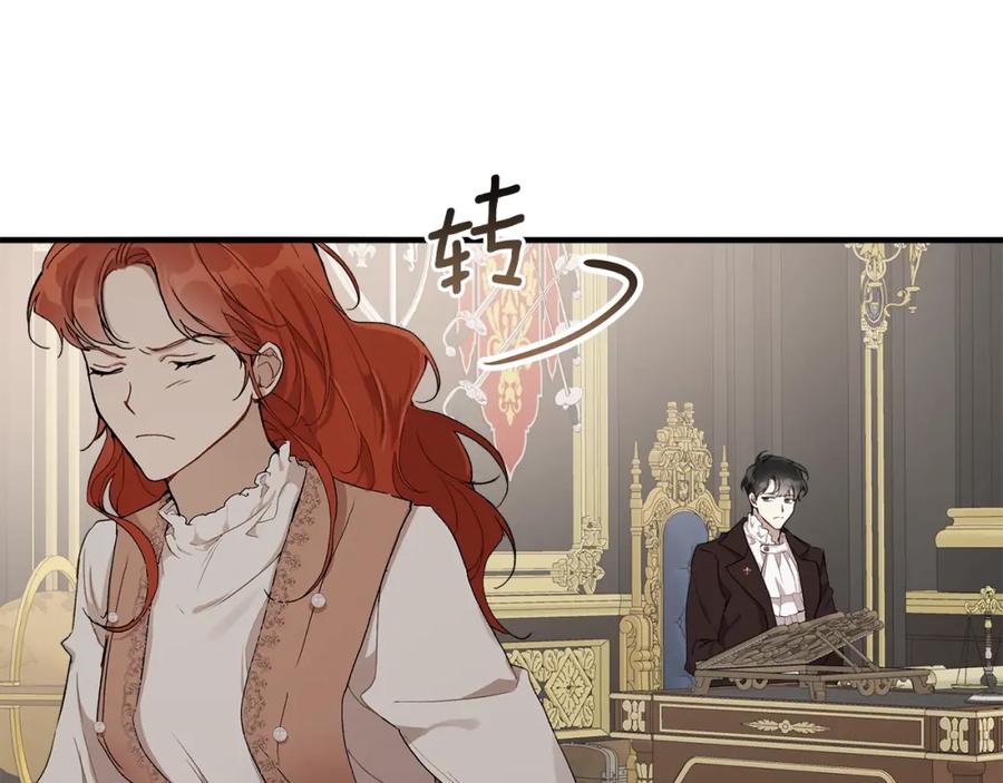 一切都是错觉 第41话 大神官 第102页