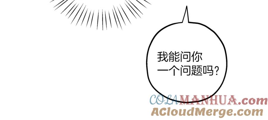 一切都是错觉 第41话 大神官 第9页