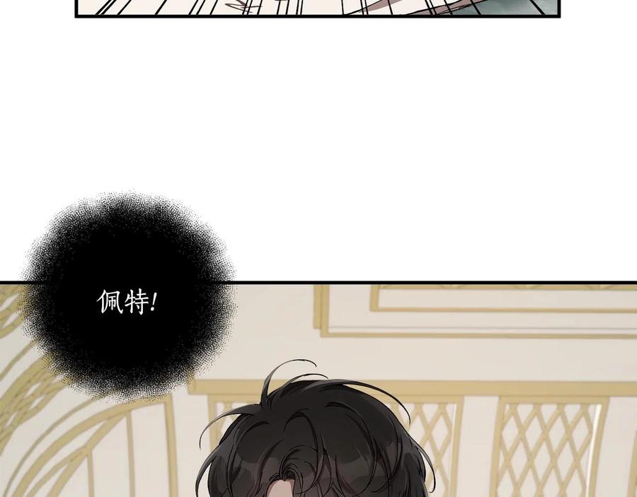一切都是错觉 第42话 在乎 第3页