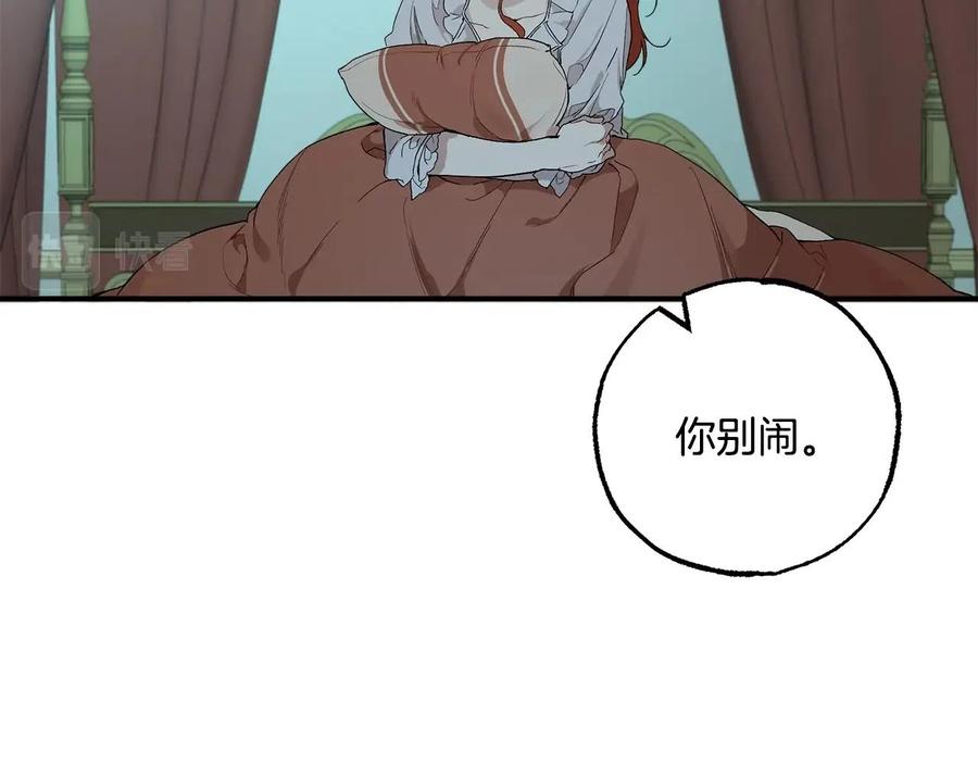 一切都是错觉 第42话 在乎 第59页