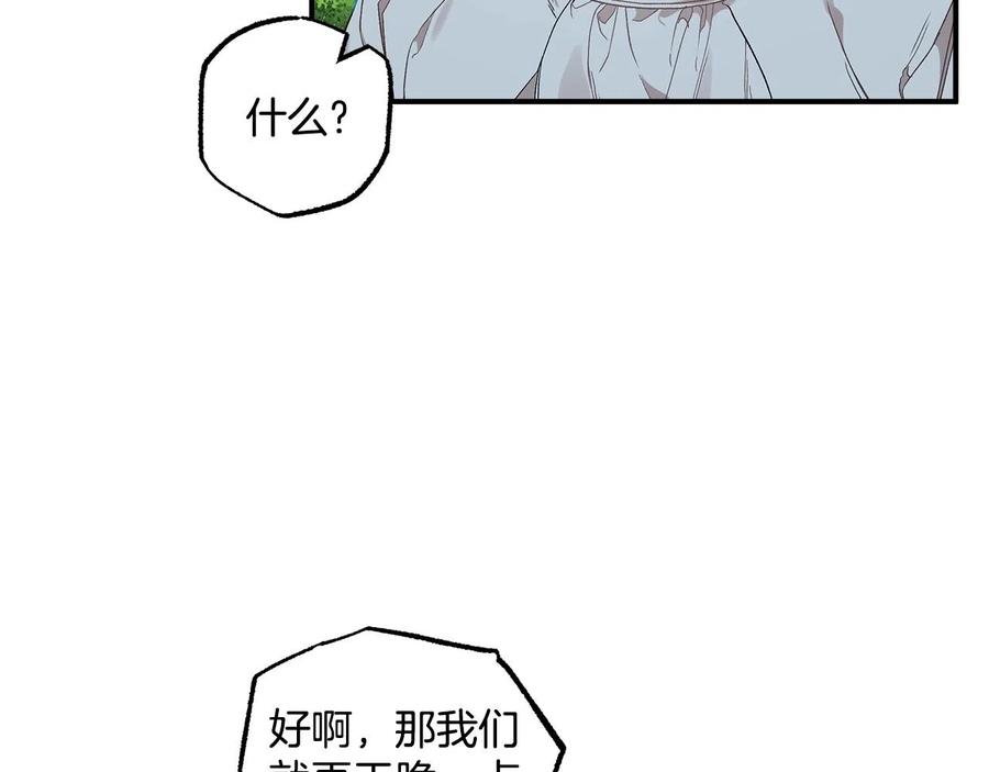 一切都是错觉 第42话 在乎 第126页