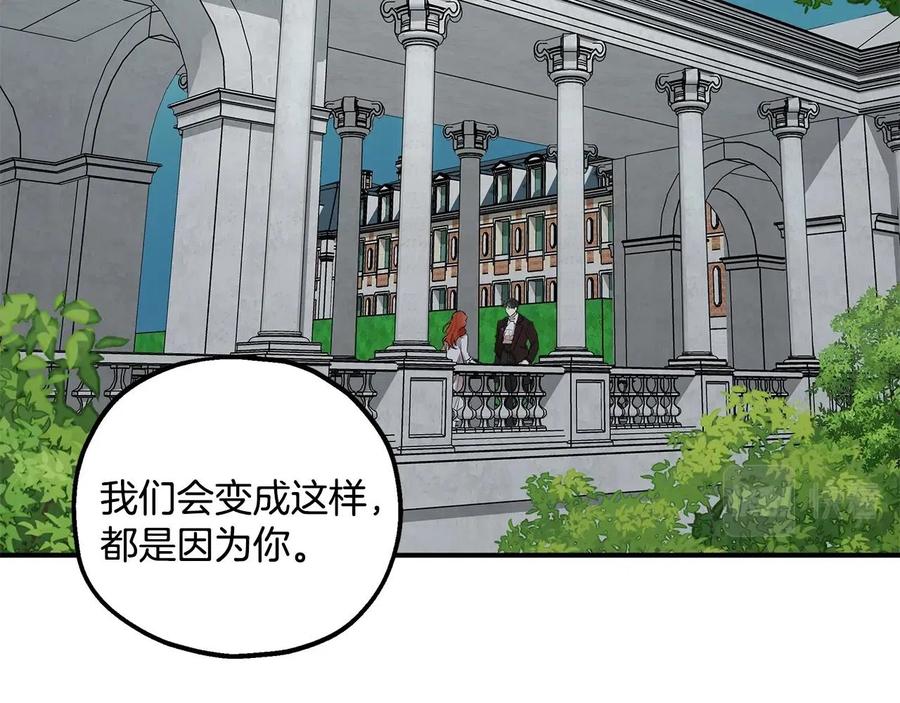一切都是错觉 第42话 在乎 第86页