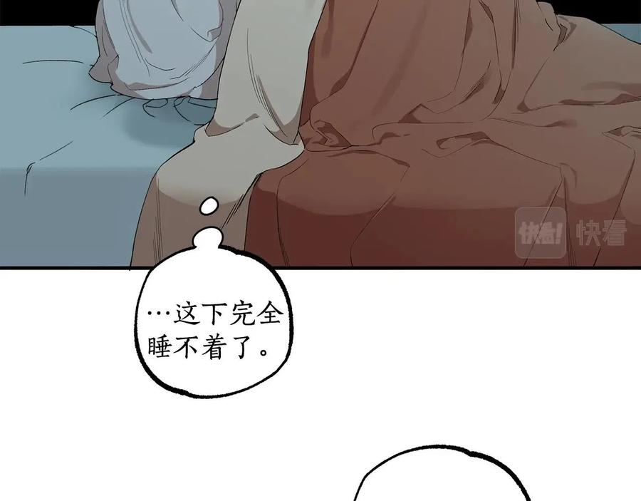 一切都是错觉 第42话 在乎 第48页