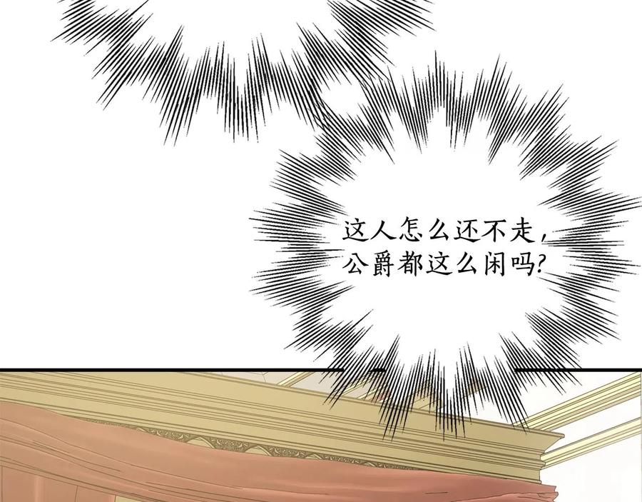 一切都是错觉 第42话 在乎 第155页