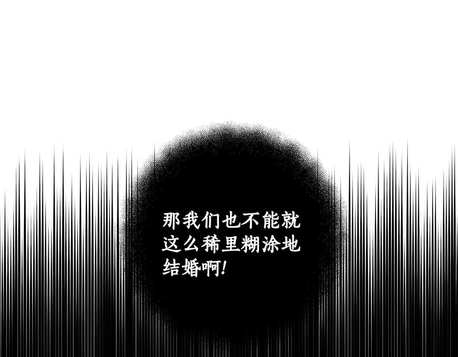 一切都是错觉 第42话 在乎 第46页
