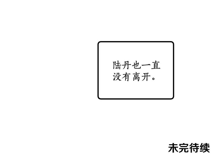 一切都是错觉 第42话 在乎 第158页