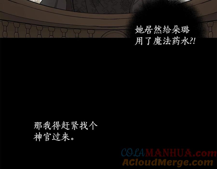 一切都是错觉 第42话 在乎 第5页