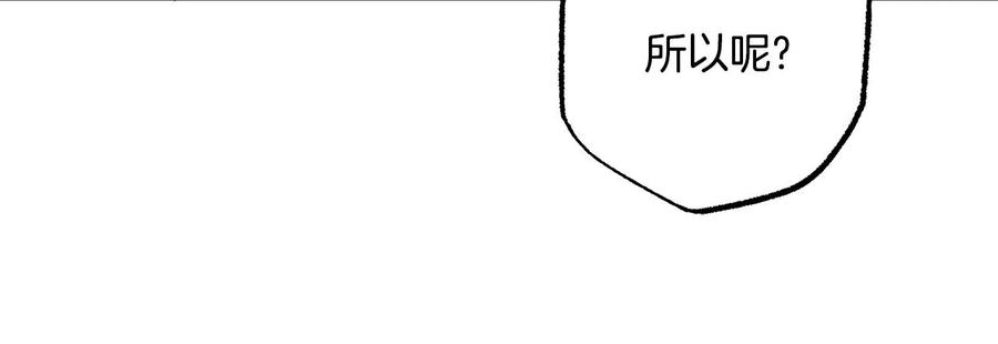 一切都是错觉 第42话 在乎 第122页
